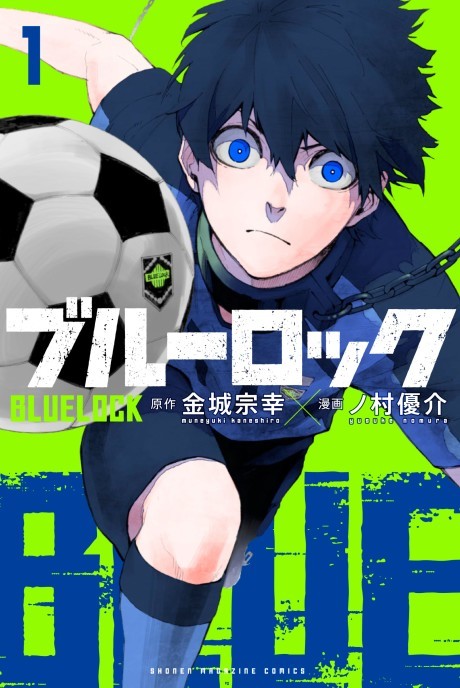 Blue Lock manga cover featured on MangaFire