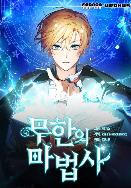 The Infinite Mage manga cover