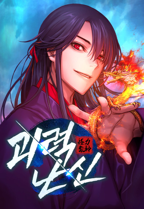 Myst, Might, Mayhem manga cover