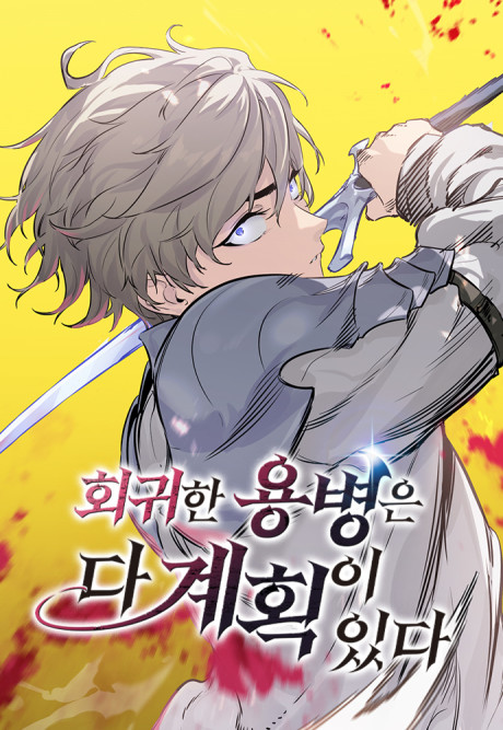 The Regressed Mercenary Has a Plan manga cover
